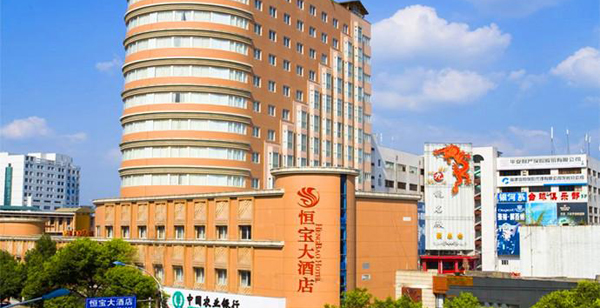 龍巖恒寶大酒店